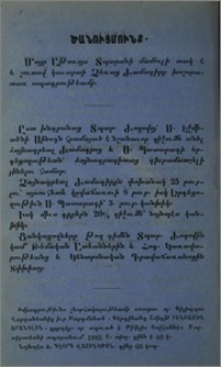 Ծանուցմունք