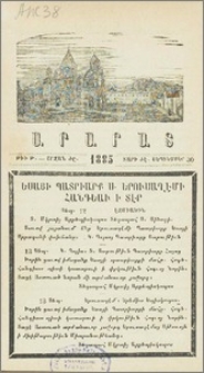 Եսայի պատրիարք ս. Երուսաղէմի հանգեաւ ի տէր։ Մահագոյժ