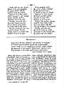 Պատկառուկ
