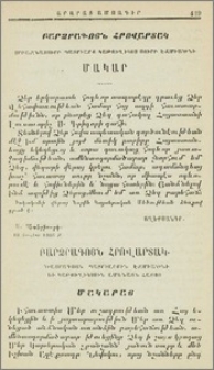 Բարձրագոյն Հրովարտակք