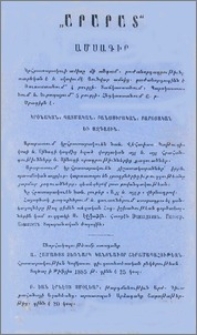 Յայտարարութիւններ