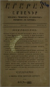 Բովանդակութիւն