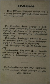 Ծանուցմունք