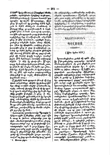 Պատմութիւն Պօլսոյ