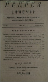 Բովանդակութիւն