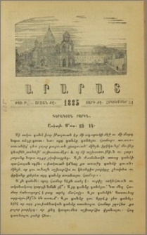 Գերագոյն բարին