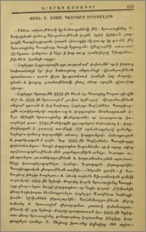 Ամենապատիւ Տէր-Եսայի Պատրիարք Երուսաղէմի։ Կենսագրութիւն
