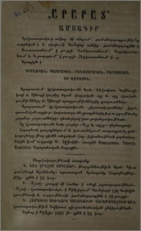 Յայտարարութիւններ
