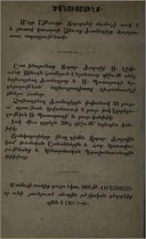 Ծանուցմունք