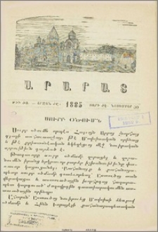 Սուրբ օծումն