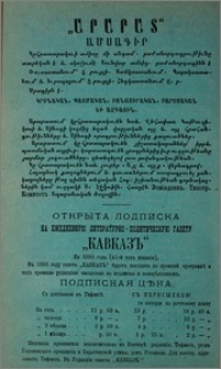 Յայտարարութիւններ