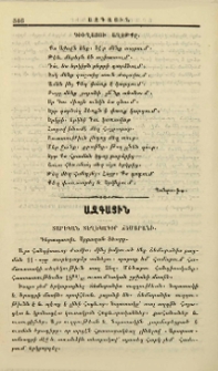 Գիւղացու աղօթքը