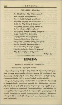 Տարեկան տեղեկագիր Ճեմարանի