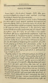 Վերջ տարւոյ