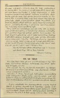 Այլ եւ այլք