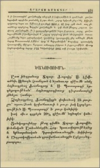 Ծանուցումն