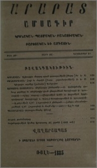 Բովանդակութիւն