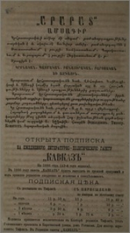 Յայտարարութիւններ