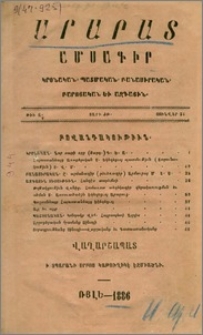 Բովանդակութիւն