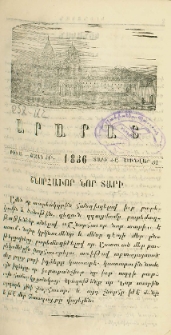 Շնորհաւոր նոր տարի