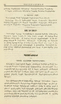 Այլ եւ այլք