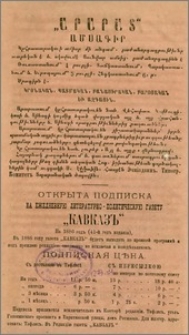 Յայտարարութիւններ