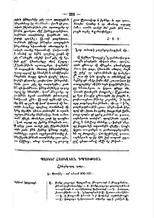 Նոր տեսակ բարեգործութիւն մը