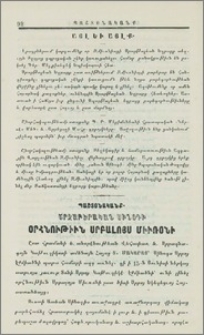 Այլ եւ այլք