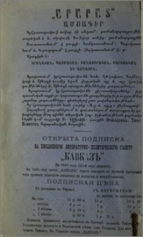 Յայտարարութիւններ