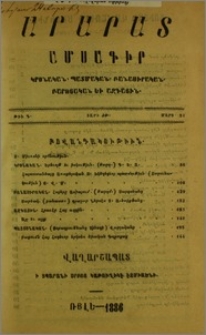Բովանդակութիւն
