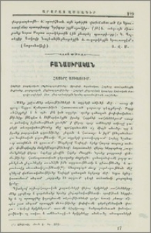 Հայերը Ասիայում