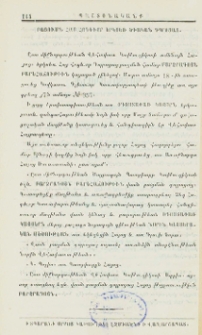 Բացումն հայ հոգեւոր երկսեռ ծխական դպրոցաց