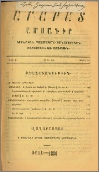Բովանդակութիւն