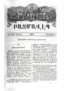 Առակախօս Սերովբէն
