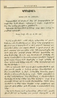 Աշխարհքս քո հայելին