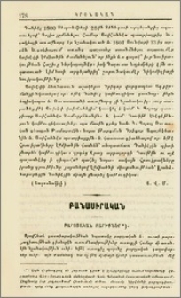 Բարոյական բարիքներ