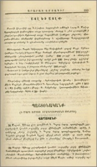Այլ եւ այլք