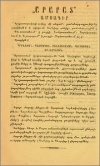 Յայտարարութիւններ