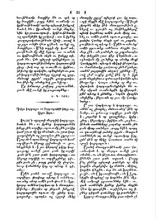 Գիրք կարդալու ու կարդացածէն խելք սորվելու կերպ