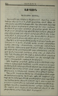 Քահանայից առիթով