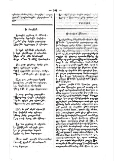 Ի ծաղիկն