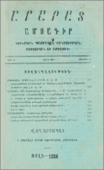 Բովանդակութիւն