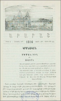Օծման իւղ եւ օծումն