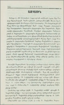 Ազգային