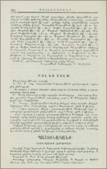 Այլ եւ այլք