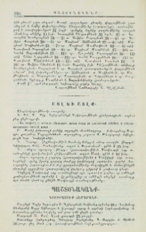 Նուիրատուք ճեմարանի