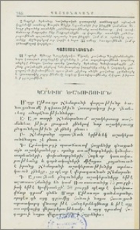 Կարեւոր ծանուցումն