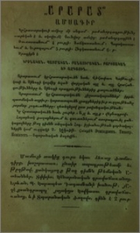 Յայտարարութիւններ