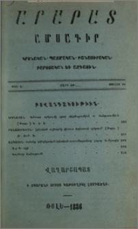 Բովանդակութիւն