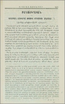 Հրէական աշխարհը Յիսուս Քրիստոսի օրերում